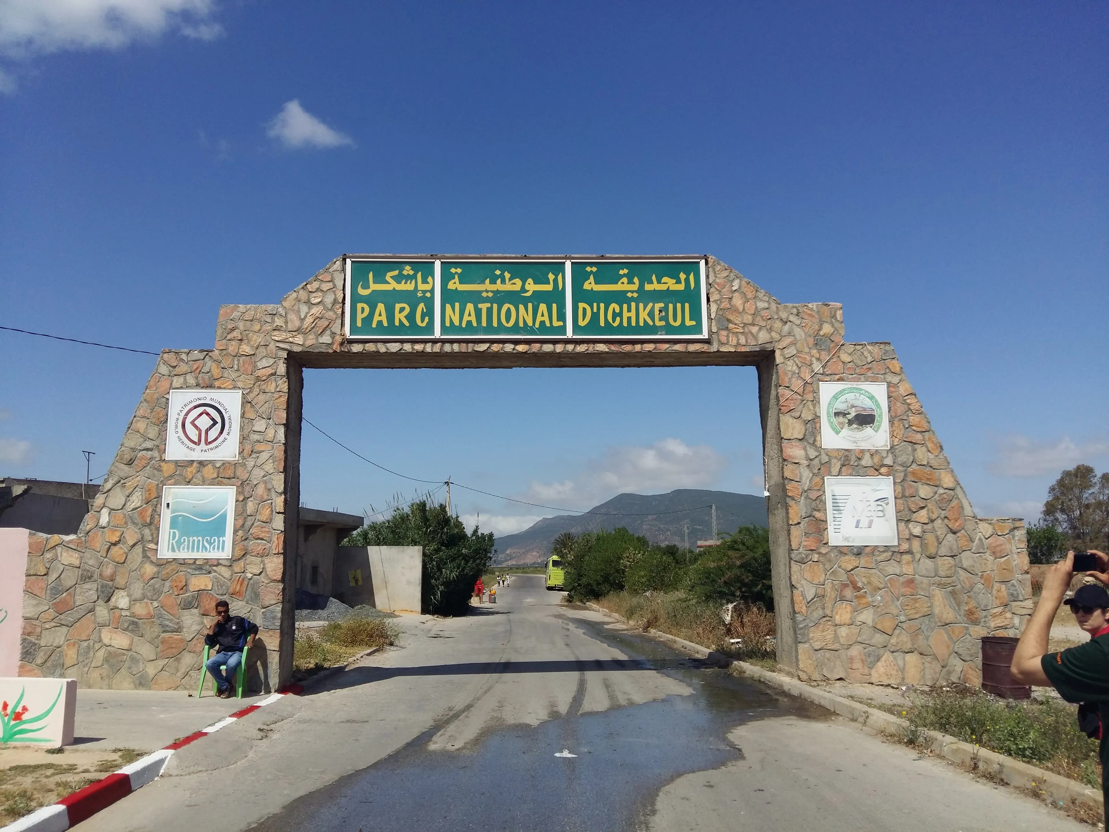 إطلالة على بحيرة إشكل والجبل من أحد مسالك الحديقة