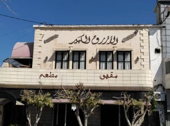 پيتزا إيطالية تُقدَّم على تراس مطلّ على البحر
